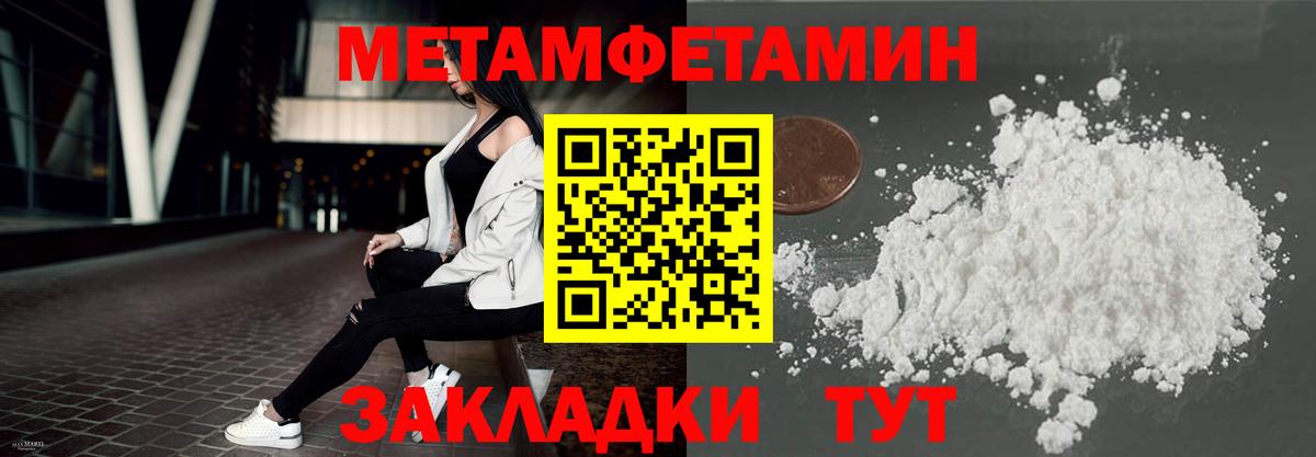 Минусинск  АМФЕТАМИН 97%  Вход с VPN 