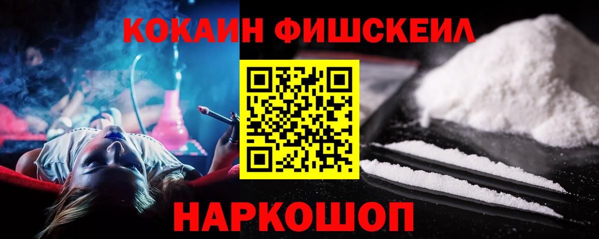 COCAIN Эквадор  Вход с VPN  Cocaine  Минусинск 