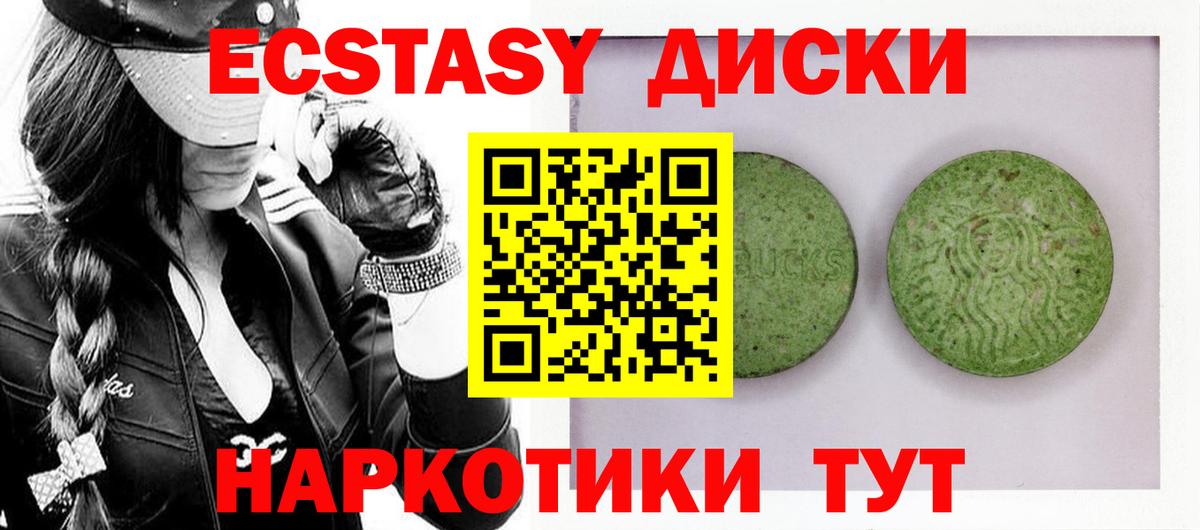 Ecstasy Дубай Минусинск