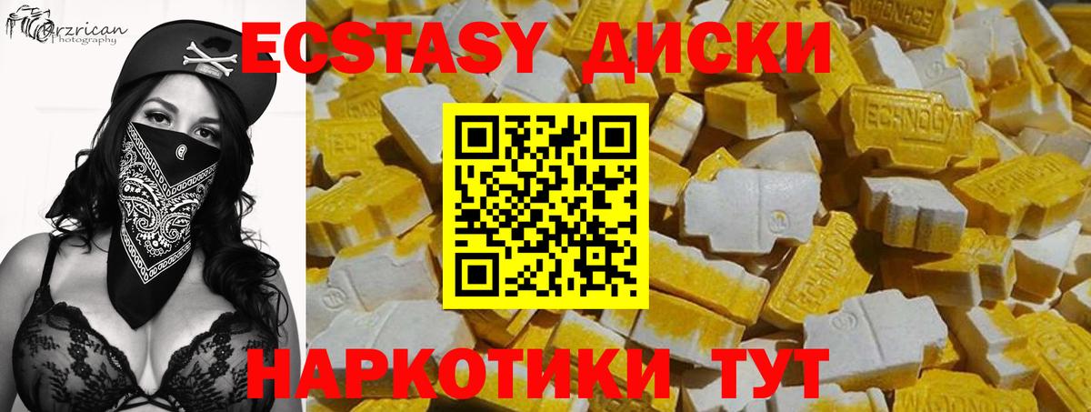 Минусинск  Экстази ешки  дарнет шоп  Вход с VPN  Экстази Punisher 