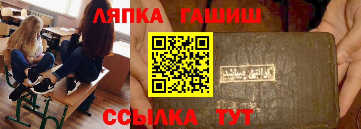 ГАШ Premium  ГАШИШ  Минусинск  Вход с VPN  Гашиш индика сатива 