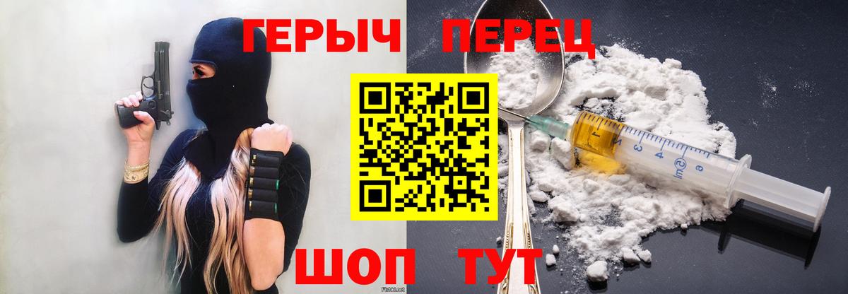 Минусинск  ГЕРОИН VHQ  Вход с VPN 