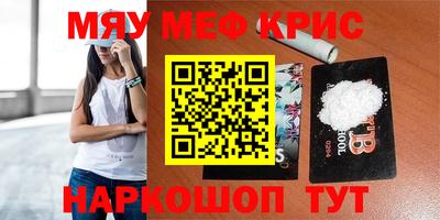 мефедрон мука Будённовск