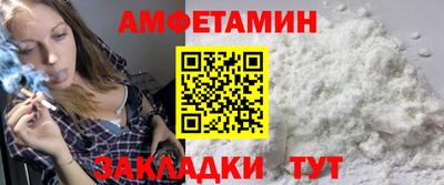 амфетамин Бузулук