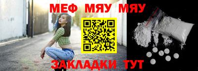 мефедрон мука Будённовск