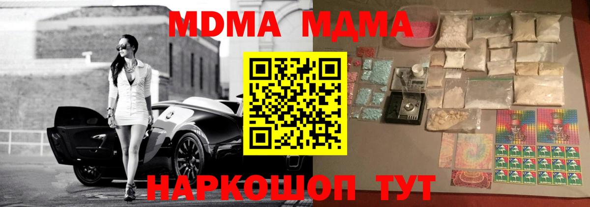 MDMA Molly  Вход с VPN  Минусинск  MDMA кристаллы 