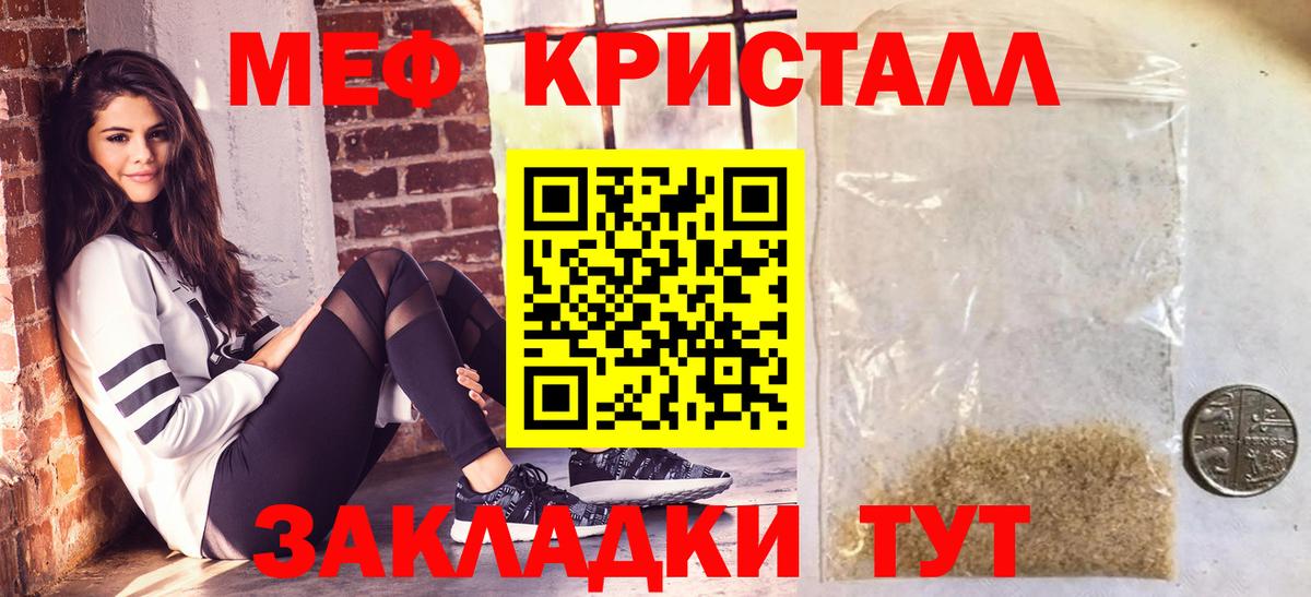 Меф  Минусинск