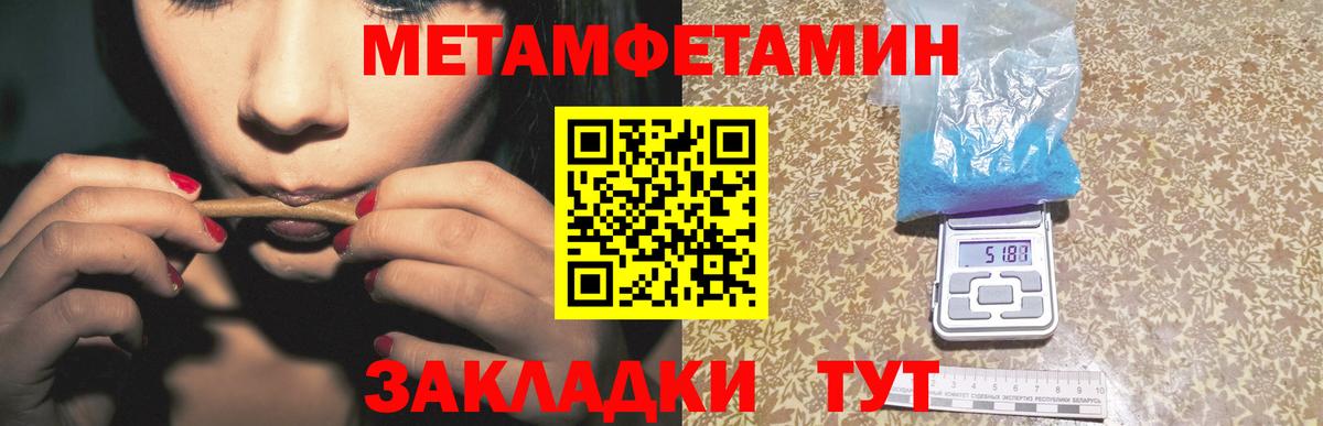Минусинск  Метамфетамин кристалл  Вход с VPN  Метамфетамин кристалл 