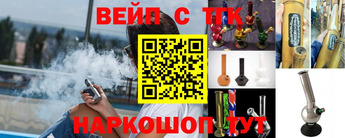 Дистиллят ТГК вейп с тгк  ТГК Wax  купить наркотик  Вход с VPN  Минусинск 
