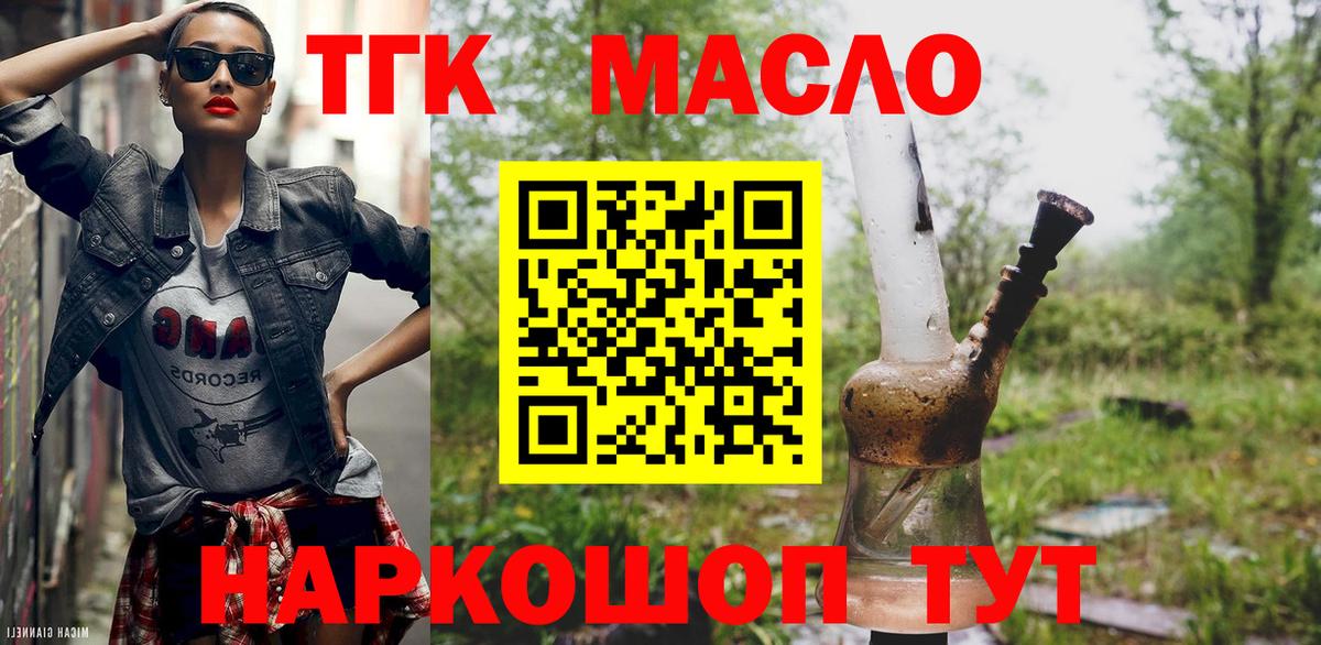 ТГК концентрат Минусинск