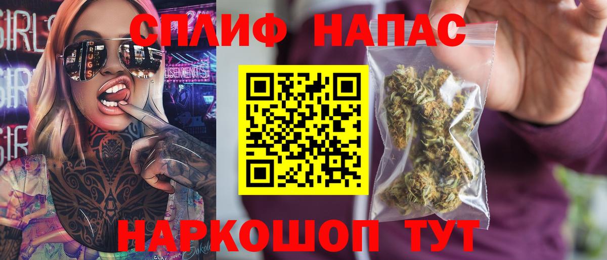 Минусинск  Марихуана MAZAR  Вход с VPN  Бошки Шишки AK-47  Бошки Шишки планчик 